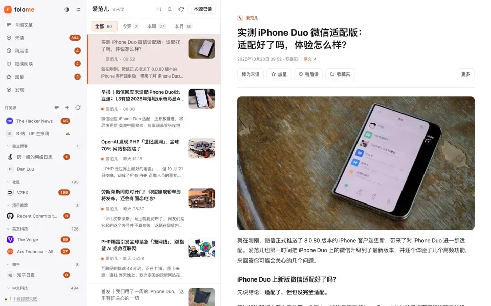 三栏 RSS 阅读器：订阅源、文章列表与正文